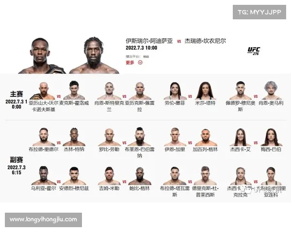 ufc最新国内赛事 ufc最新国内赛事时间