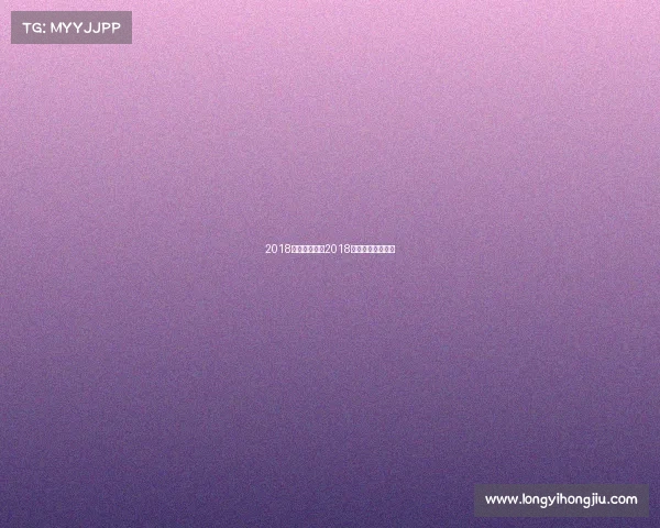 2018温网赛事日程2018温网女单决赛视频