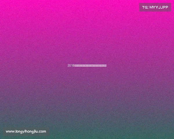 2018法网纳达尔十一冠红土称王哈勒普首捧大满贯圆梦