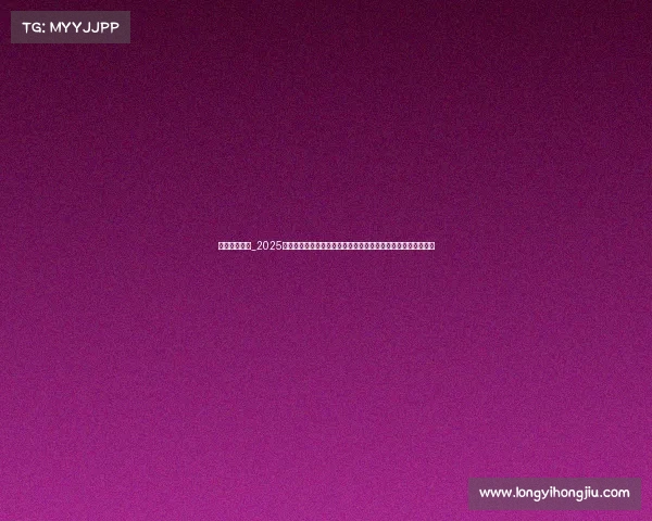 滑水运动赛事_2025年首届世界滑水大师赛亚洲区资格赛及水上运动文化周盛大启幕 滑水运动赛事_2025年首届世界滑水大师赛亚洲区资格赛及水上运动文化周盛大启幕